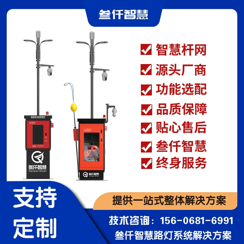 灯杆设备接入标准